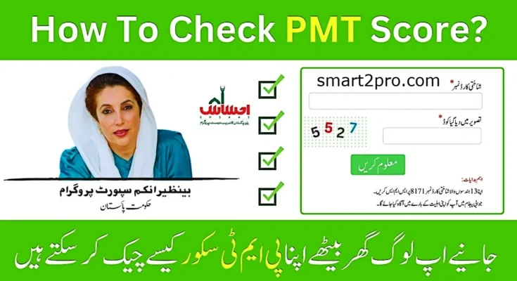 BISP PMT Score Check Online